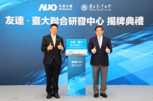威尼斯wns9778臺(tái)大聯(lián)合研發(fā)中心