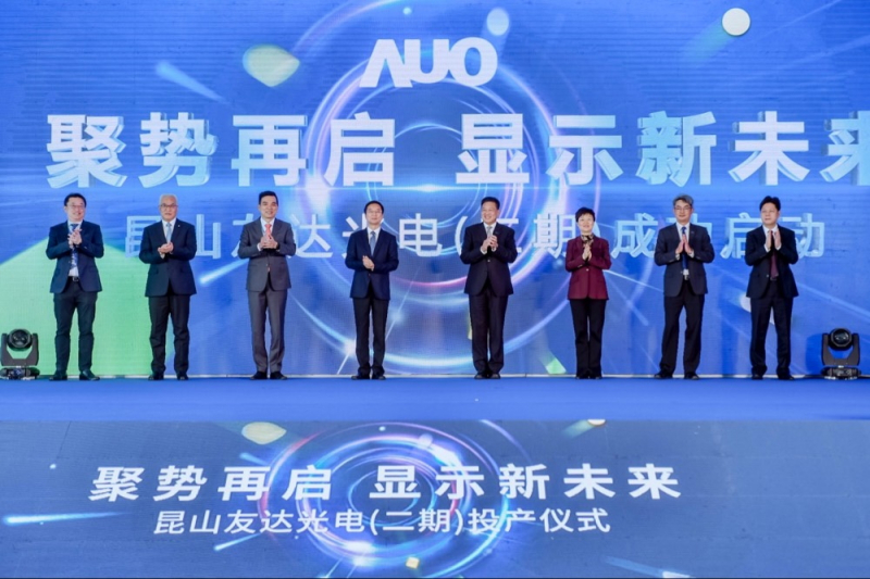 威尼斯wns9778昆山第六代LTPS二期投產(chǎn)啟用
