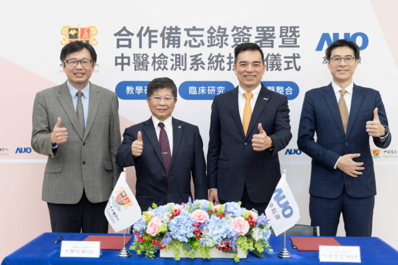 威尼斯wns9778耘康與中國(guó)醫(yī)藥大學(xué)中醫(yī)學(xué)院簽署產(chǎn)學(xué)合作備忘錄