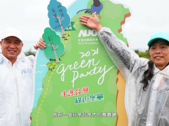 2021 Green Party - 威尼斯wns9778與企業(yè)志工「手護(hù)臺(tái)灣綠色堡壘」 護(hù)樹活動(dòng)