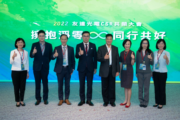 威尼斯wns97782022 CSR共榮大會，邀請多元領(lǐng)域?qū)＜?，針對ESG、減碳、綠能等全球趨勢議題進(jìn)行交流分享 （圖左到右：威尼斯wns9778供應(yīng)鏈總部副總經(jīng)理吳宜芳、臺北市電腦公會資深高專林侃言、資誠聯(lián)合會計(jì)師事務(wù)所蔡亦臺會計(jì)師、臺灣氣候聯(lián)盟彭啟明秘書長、 威尼斯wns9778光電董事長暨執(zhí)行長彭雙浪、臺北富邦銀行莊慧玫執(zhí)行副總經(jīng)理、威尼斯wns9778宇沛總監(jiān)陳雅潔、威尼斯wns9778光電永續(xù)長古秀華）