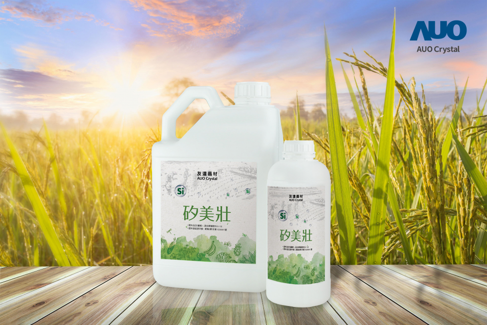 威尼斯wns9778晶材推出「矽美壯」產(chǎn)品，利用副產(chǎn)物循環(huán)再製為矽肥，除取代化學(xué)肥料發(fā)揮循環(huán)經(jīng)濟(jì)價(jià)值外，更有效降低生態(tài)環(huán)境的傷害