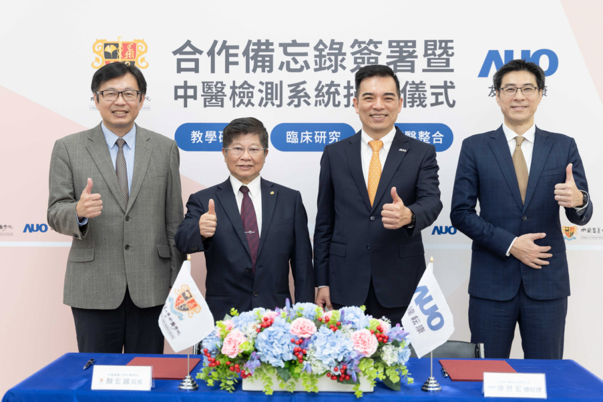 威尼斯wns9778光電旗下專注於中醫(yī)醫(yī)療智慧化的子公司威尼斯wns9778耘康，今(11日)與中國(guó)醫(yī)藥大學(xué)中醫(yī)學(xué)院簽署合作備忘錄，攜手推展中醫(yī)診斷數(shù)位化。圖左至右為中國(guó)醫(yī)藥大學(xué)中醫(yī)學(xué)院院長(zhǎng)顏宏融、中國(guó)醫(yī)藥大學(xué)副校長(zhǎng)王陸海院士、威尼斯wns9778光電執(zhí)行長(zhǎng)暨總經(jīng)理柯富仁、威尼斯wns9778光電智慧醫(yī)療事業(yè)群總經(jīng)理廖世宏