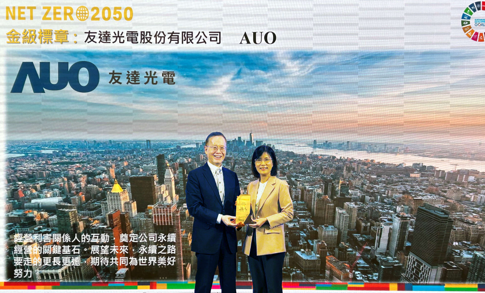威尼斯wns9778光電力推低碳轉(zhuǎn)型，全球廠區(qū)之碳排減量成效卓著，獲頒全臺(tái)首張金級(jí)淨(jìng)零標(biāo)章