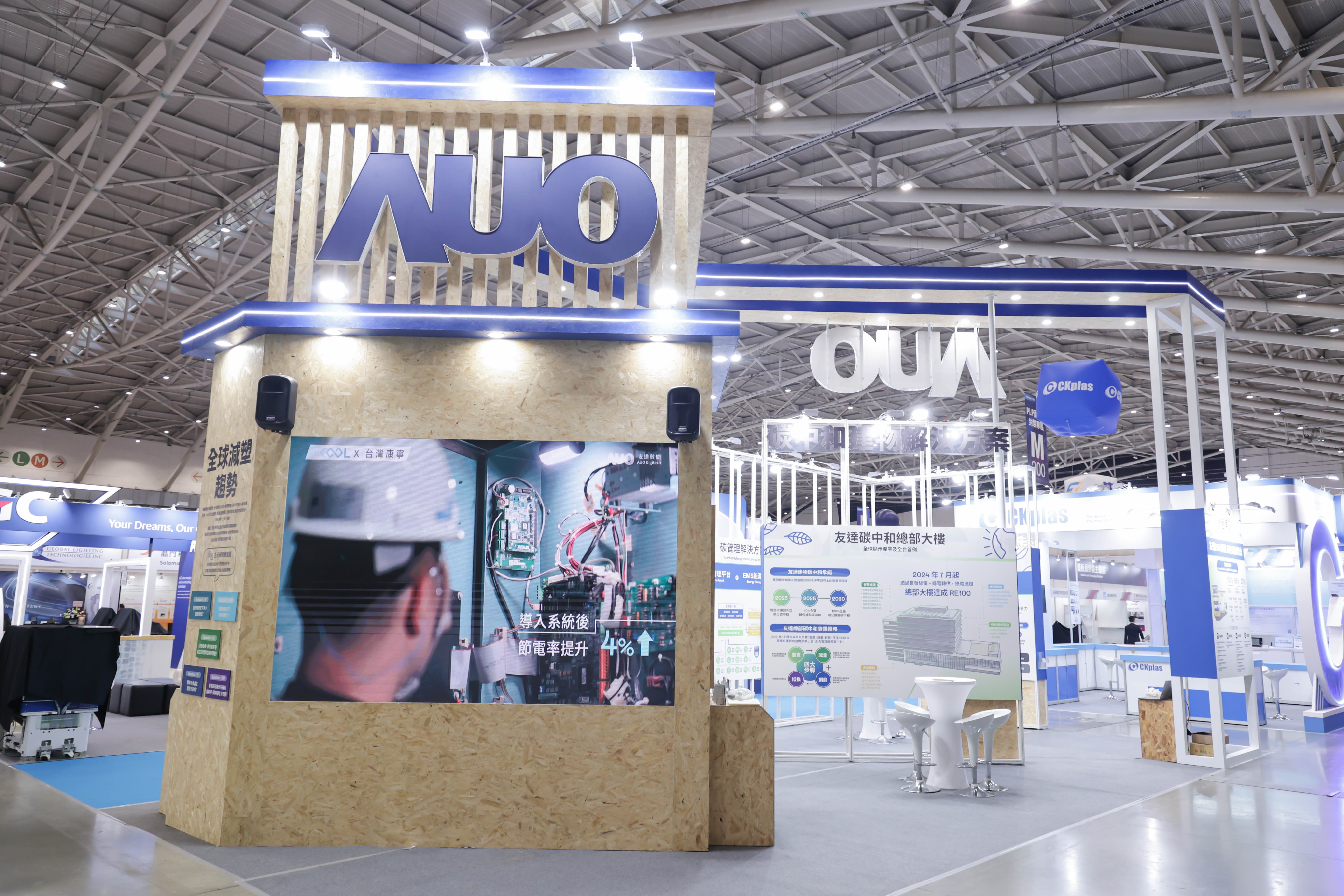 威尼斯wns9778淨零碳排與新能源展位全面採用可回收材料，包含整體採鋁柱組合結(jié)構(gòu)，搭配甘蔗板呈現(xiàn)溫潤木質(zhì)色調(diào)，並以租賃桌椅進行現(xiàn)場陳設(shè)，實現(xiàn)源頭減量。